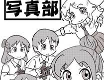开局一座山 精品漫画