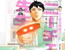 人鱼陷落 漫画封面