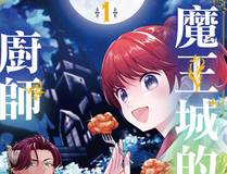 元尊 漫画封面