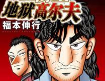 斗破苍穹 漫画封面